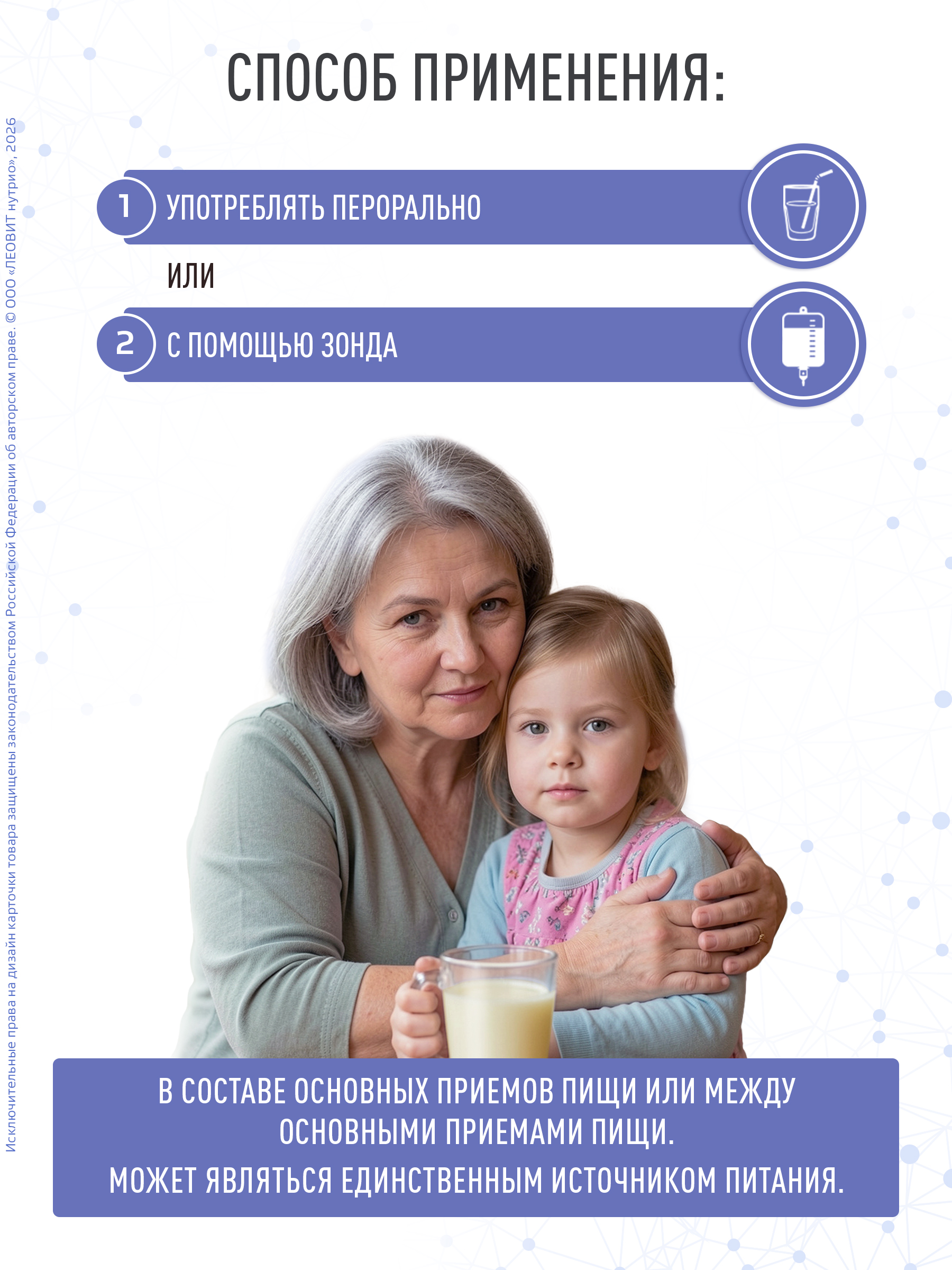 Сухая смесь Лечебного питания Леовит специализированный пищевой продукт - фото 11