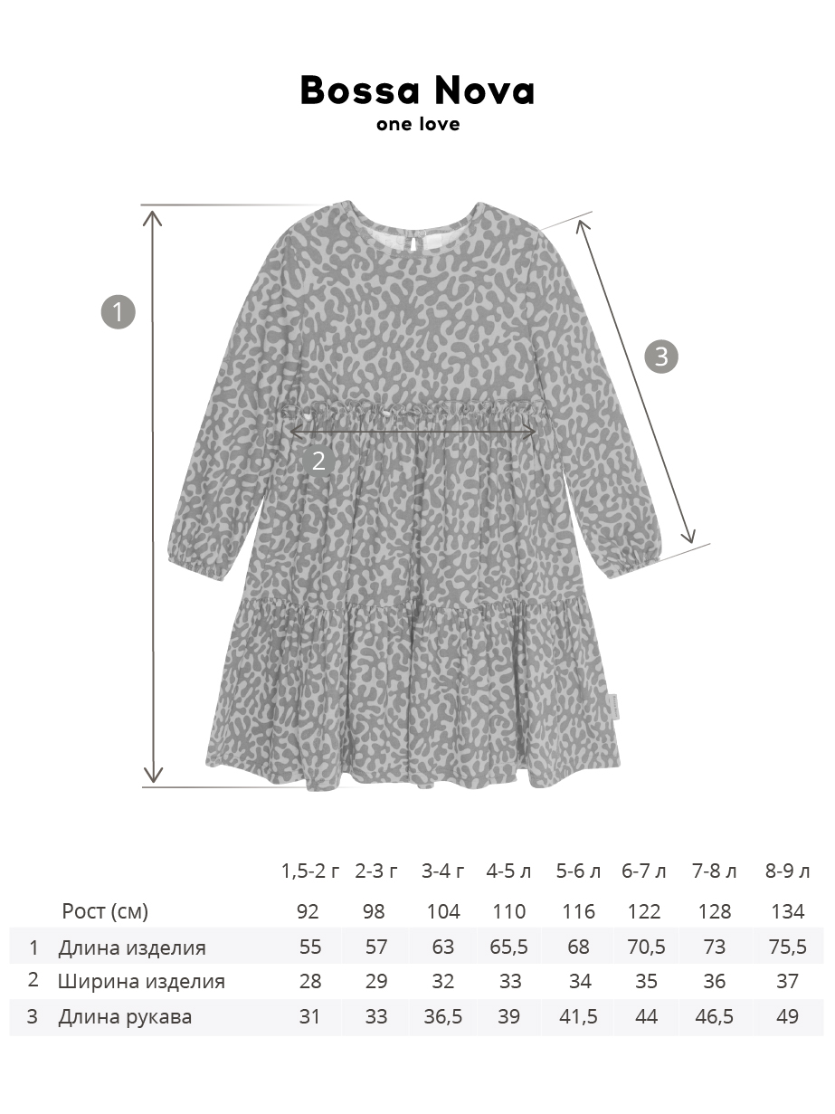 Платье Bossa Nova 151О23-171-Ф - фото 5