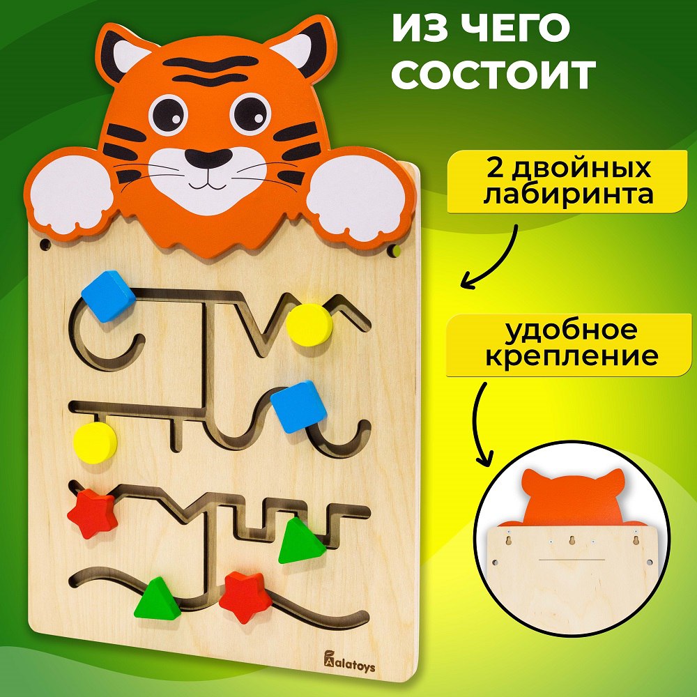 Игрушка Alatoys бизиборд Тигренок в ассортименте - фото 1