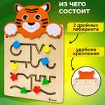 Игрушка Alatoys бизиборд Тигренок в ассортименте