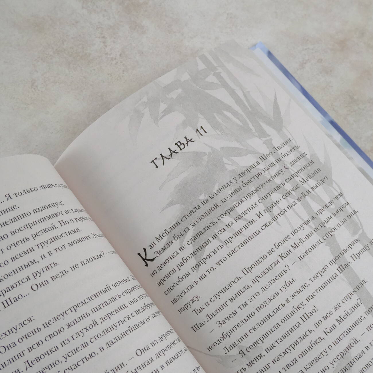 Книга АСТ Сказания о Небожителях: Сфера - фото 6