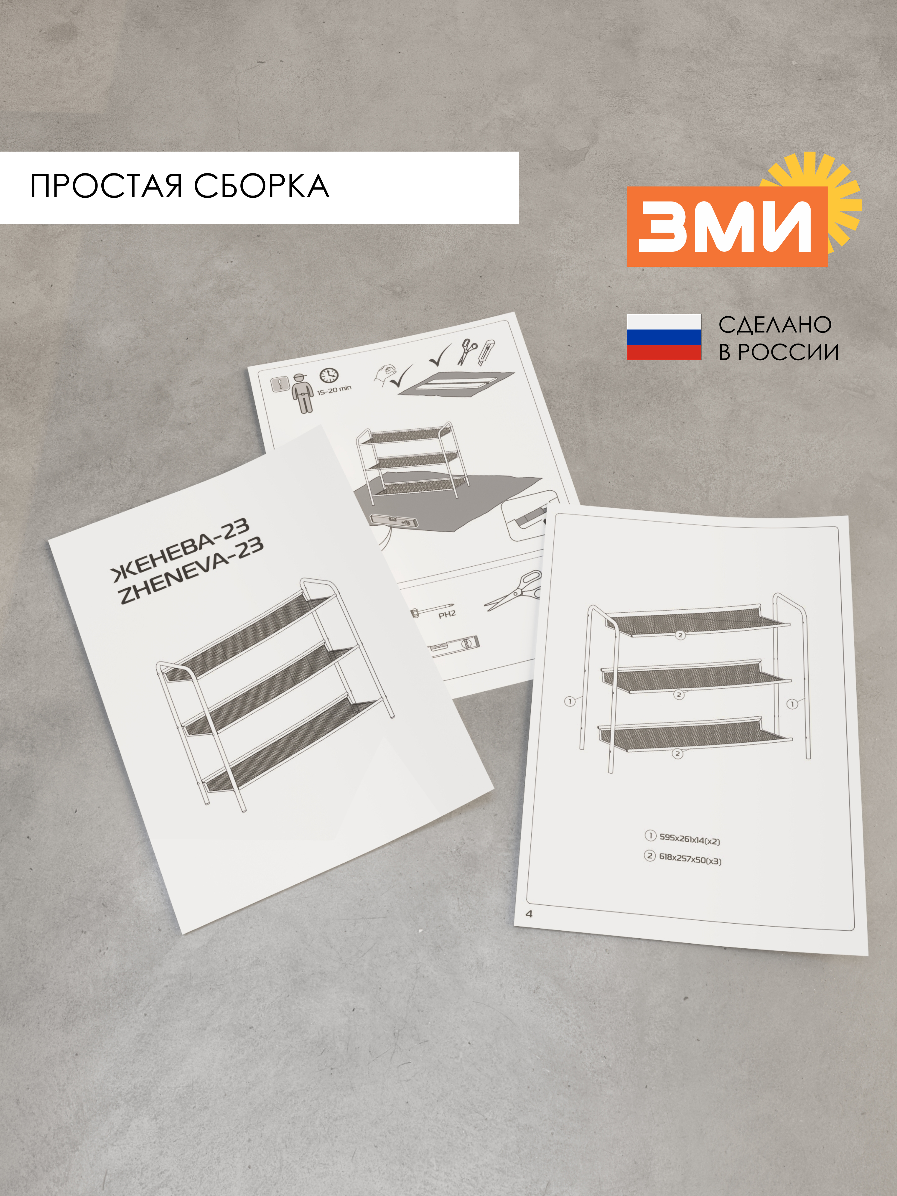 Обувница ЗМИ Женева 23 цвет графит - фото 9