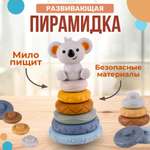 Игрушка SHARKTOYS пирамидка Панда с прорезывателем