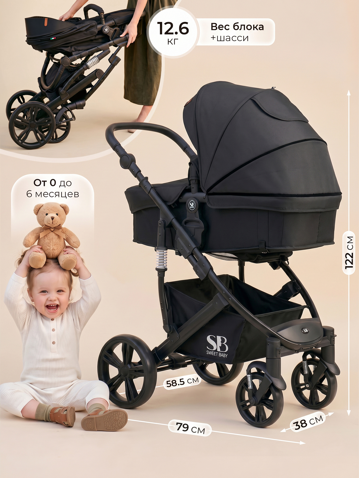 Коляска 3в1 Sweet Baby Comfort Black Black черный - фото 5