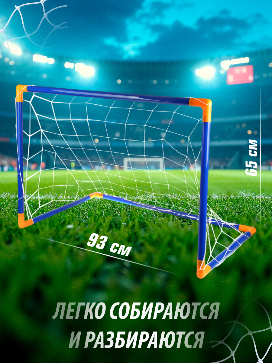 Ворота Veld Co Футбольные с мячом и насосом - фото 2