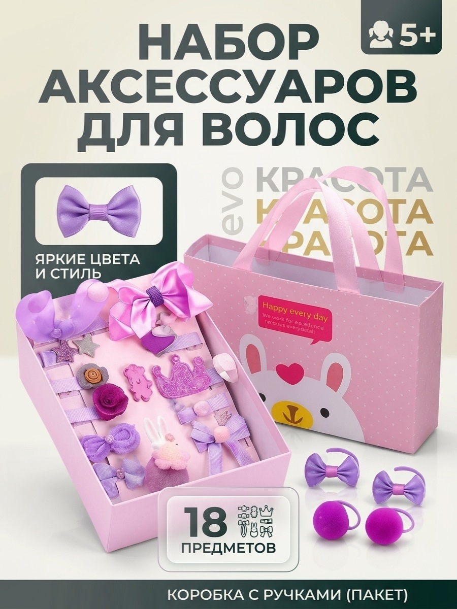 Набор аксессуаров ТОТОША заколки, резинки для волос 18 предм. - фото 1
