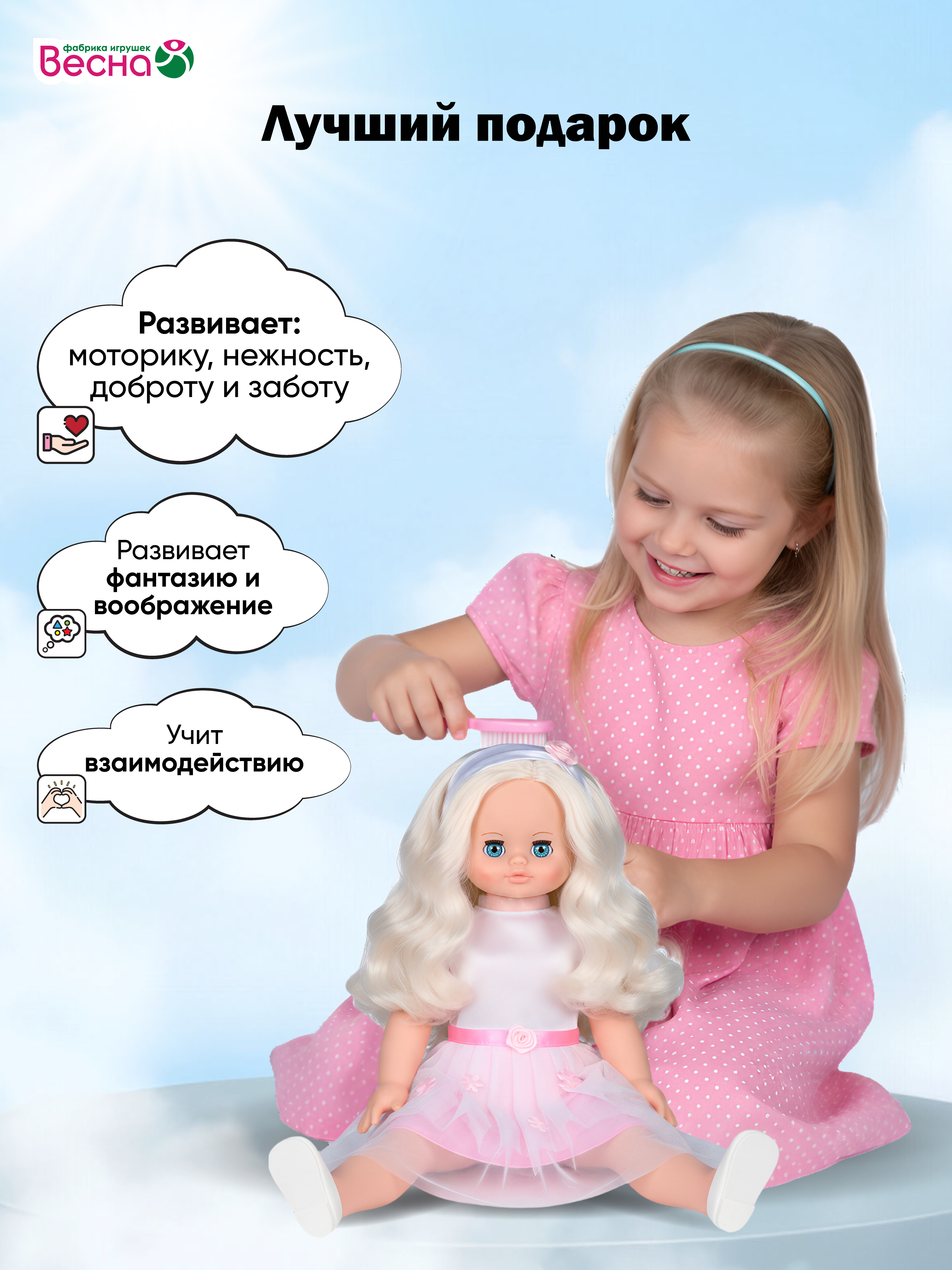 Кукла классическая ВЕСНА Алиса высота 50 см В2461/оw - фото 7