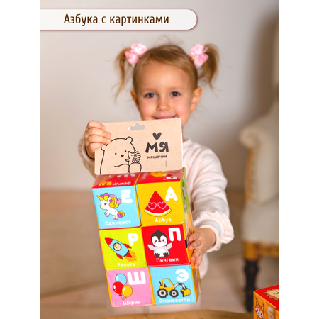 Игрушка Мяшечки кубики