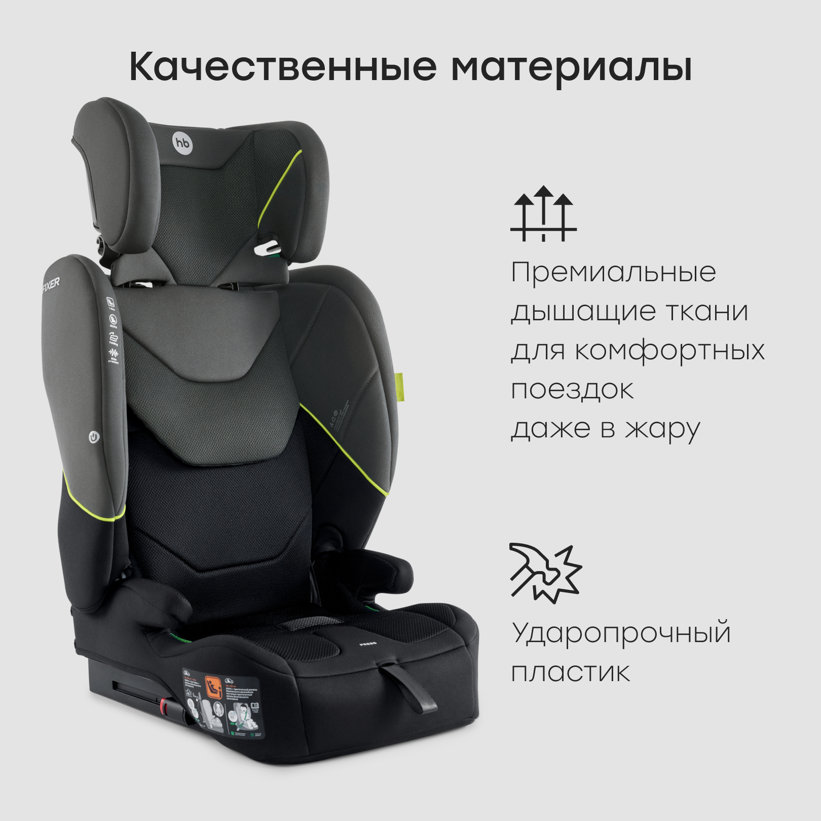 Автокресло Happy Baby Fixer 1/2/3 (9-36 кг) зеленый - фото 10