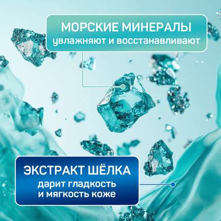 Мыло жидкое AURA с Морскими минералами 5.35 г 5000 мл