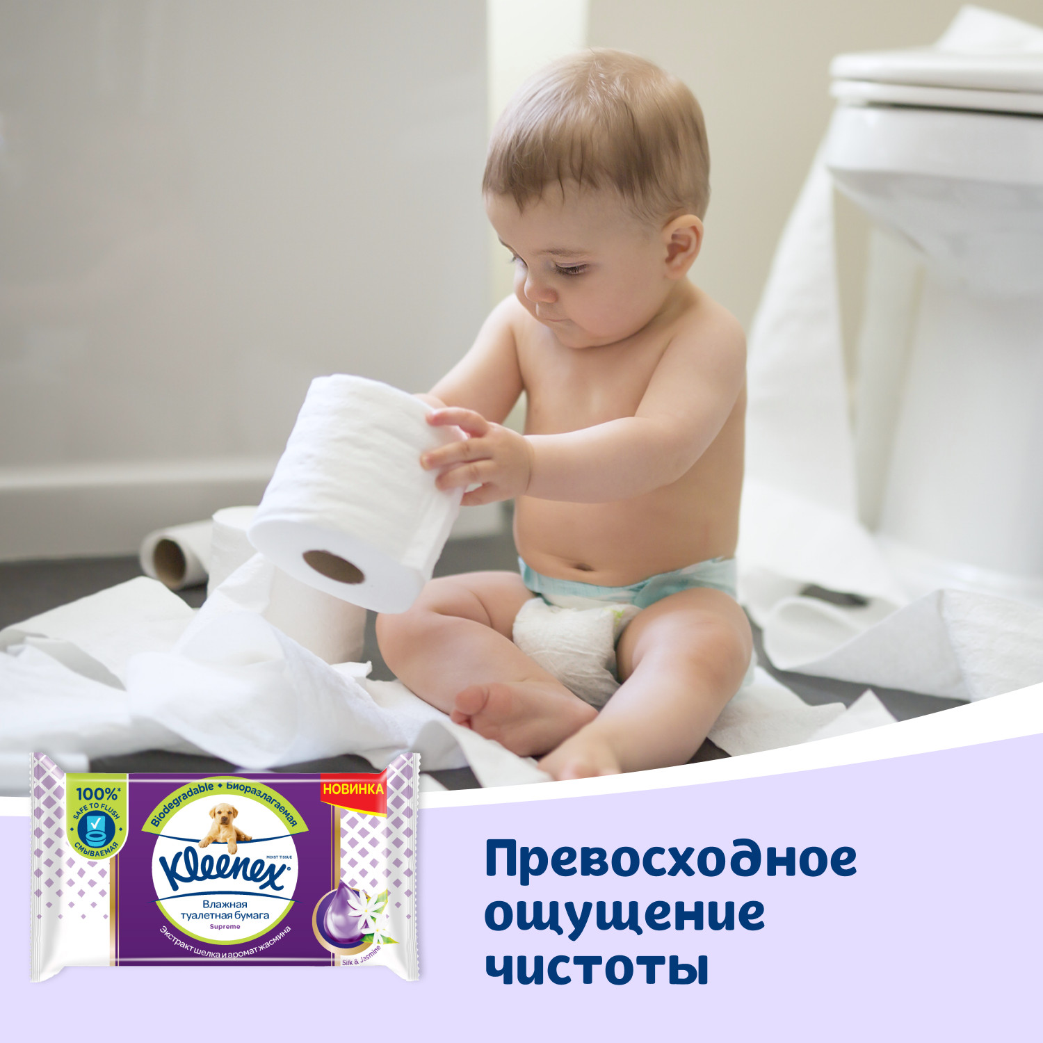 Влажная туалетная бумага Kleenex 38 шт. - фото 10