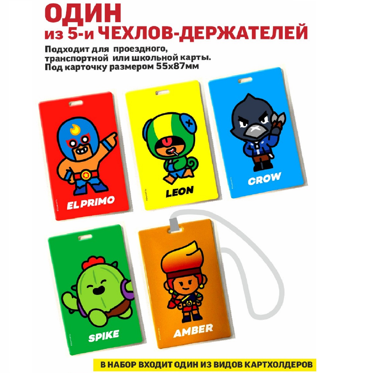 Набор канцелярский BrawlStars - фото 4