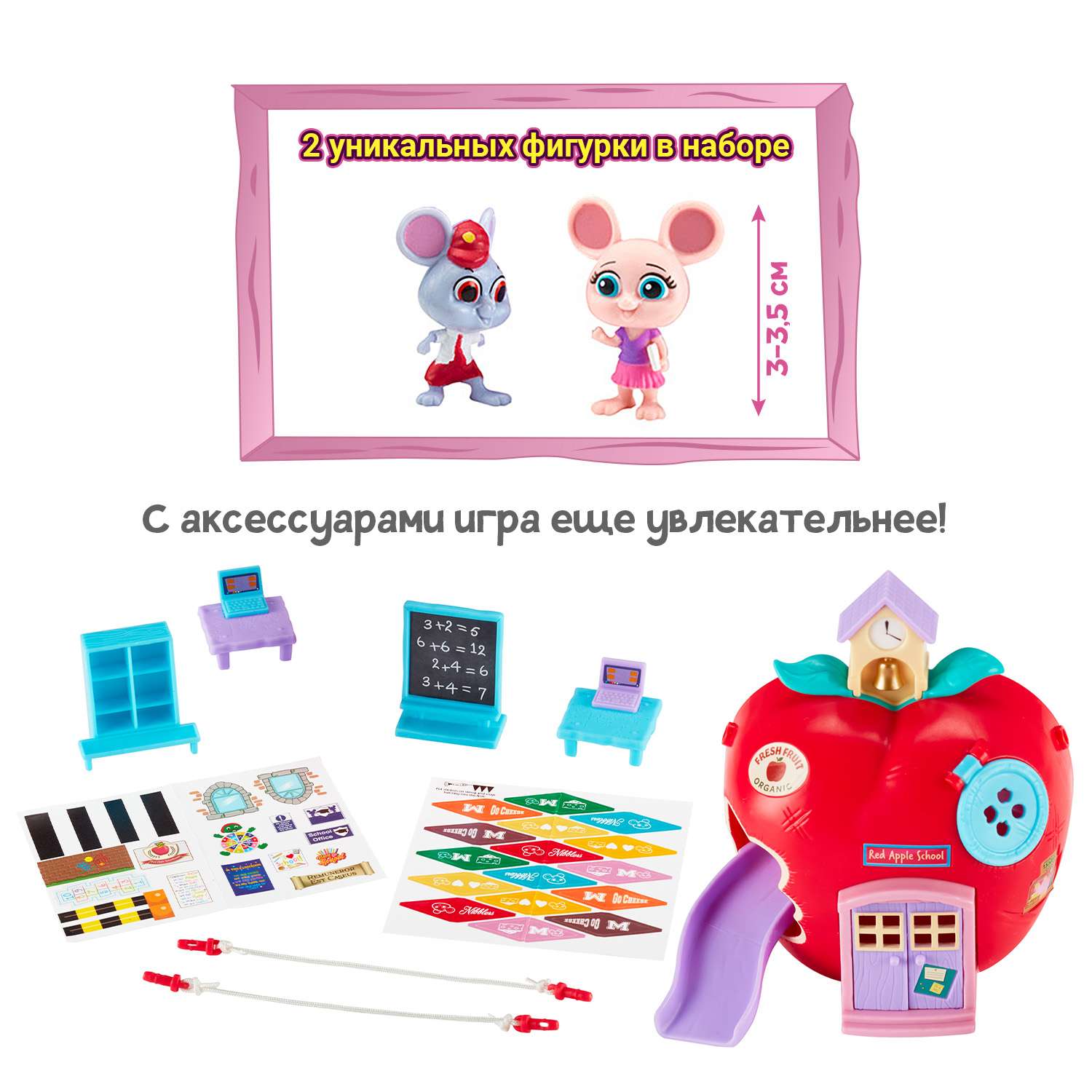 Игровой набор Mouse in the House Школа Яблоко - фото 6
