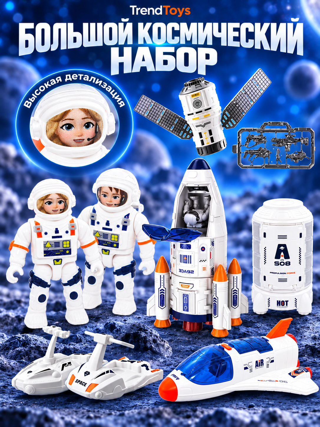 Космический корабль TrendToys Космическая станция DNT016 - фото 5