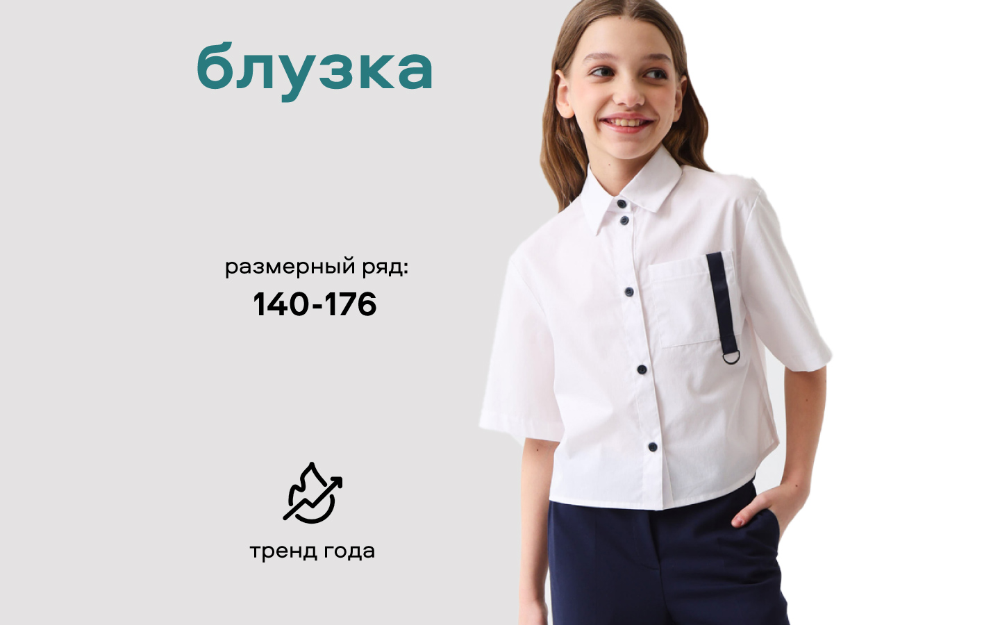 Рубашка Smena 15905 - фото 14