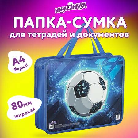 Папка с ручками Юнландия