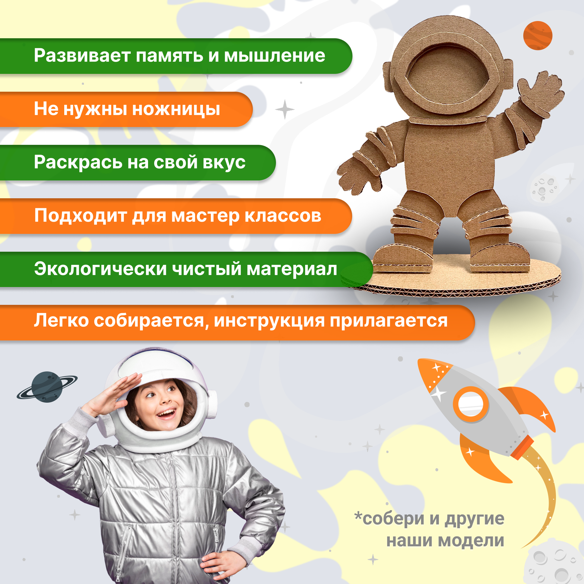 Сборная модель SYBOX Космонавт космонавт - фото 3