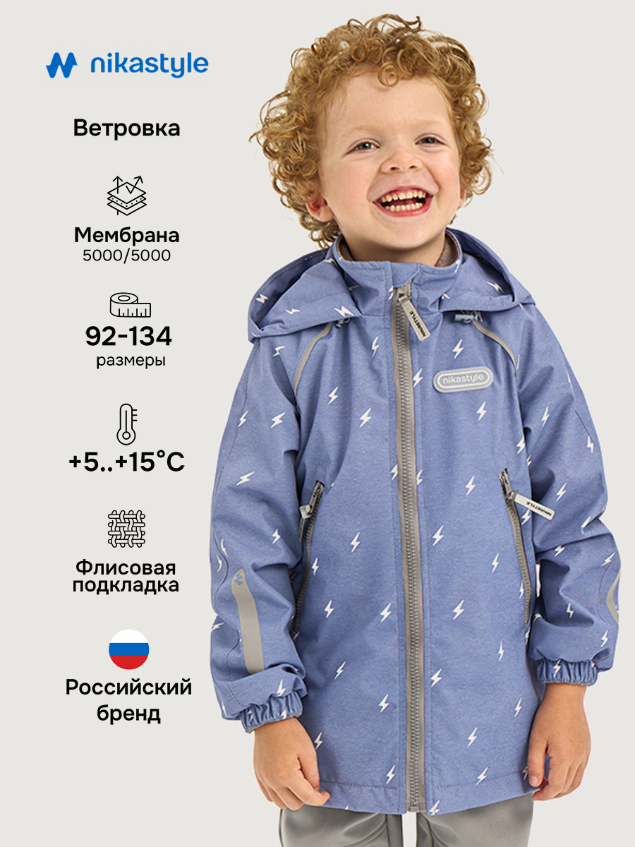 Ветровка NIKASTYLE 4л2326 деним - фото 2