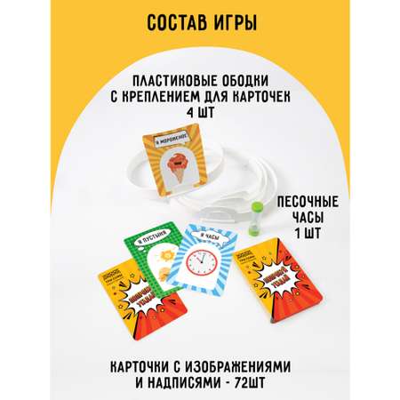 Настольная игра ТРИ СОВЫ Попробуй угадай