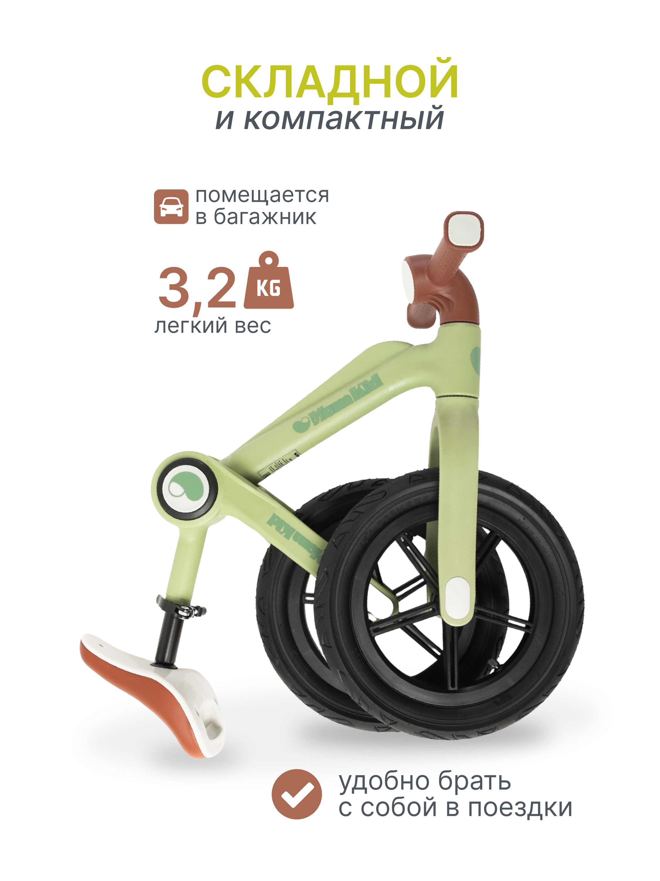 Двухколесный беговел MomKid - фото 6