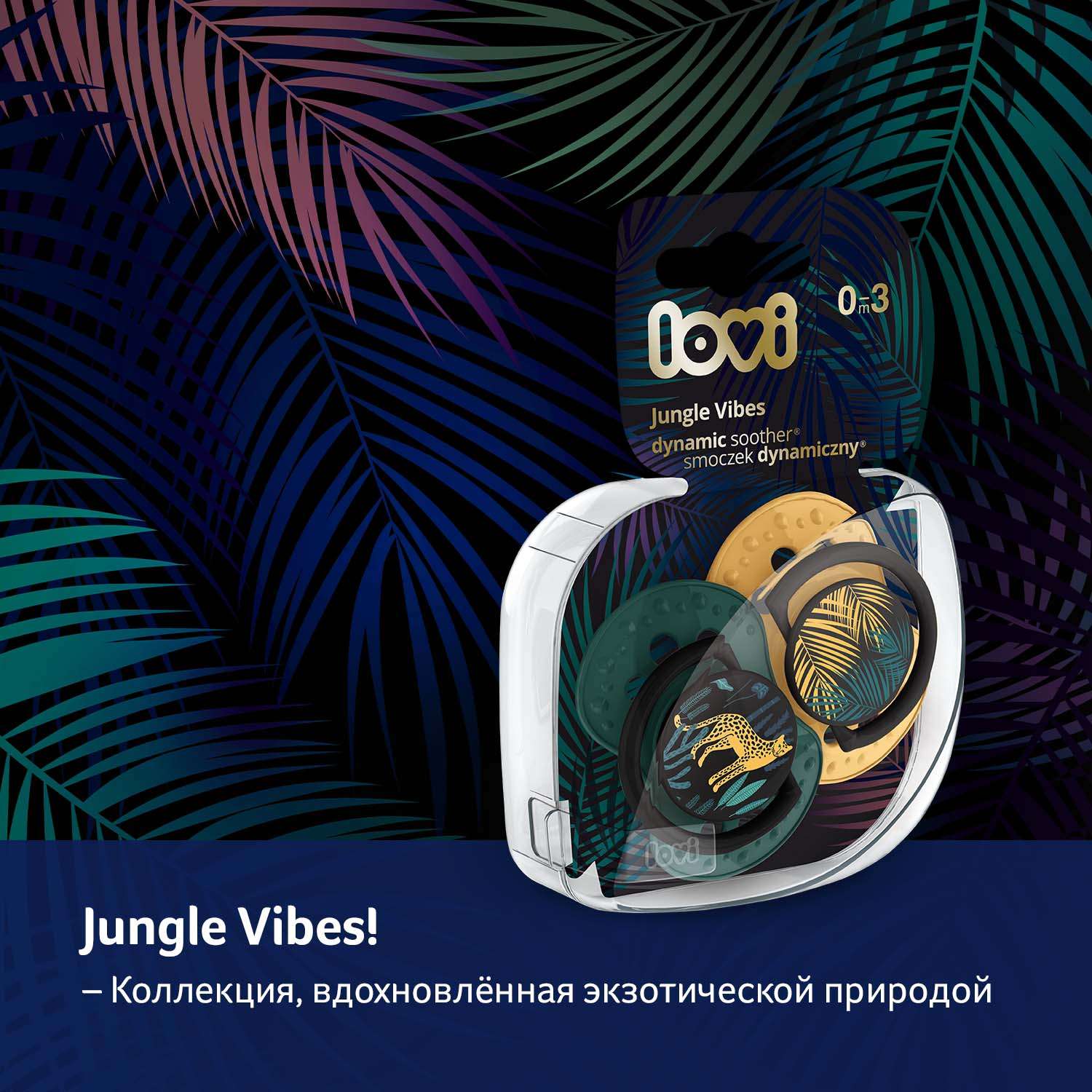 Пустышка LOVI силикон от 0 мес. 2 шт. - фото 13