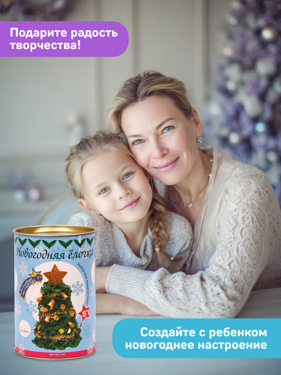 Набор для творчества Волшебная мастерская - фото 5