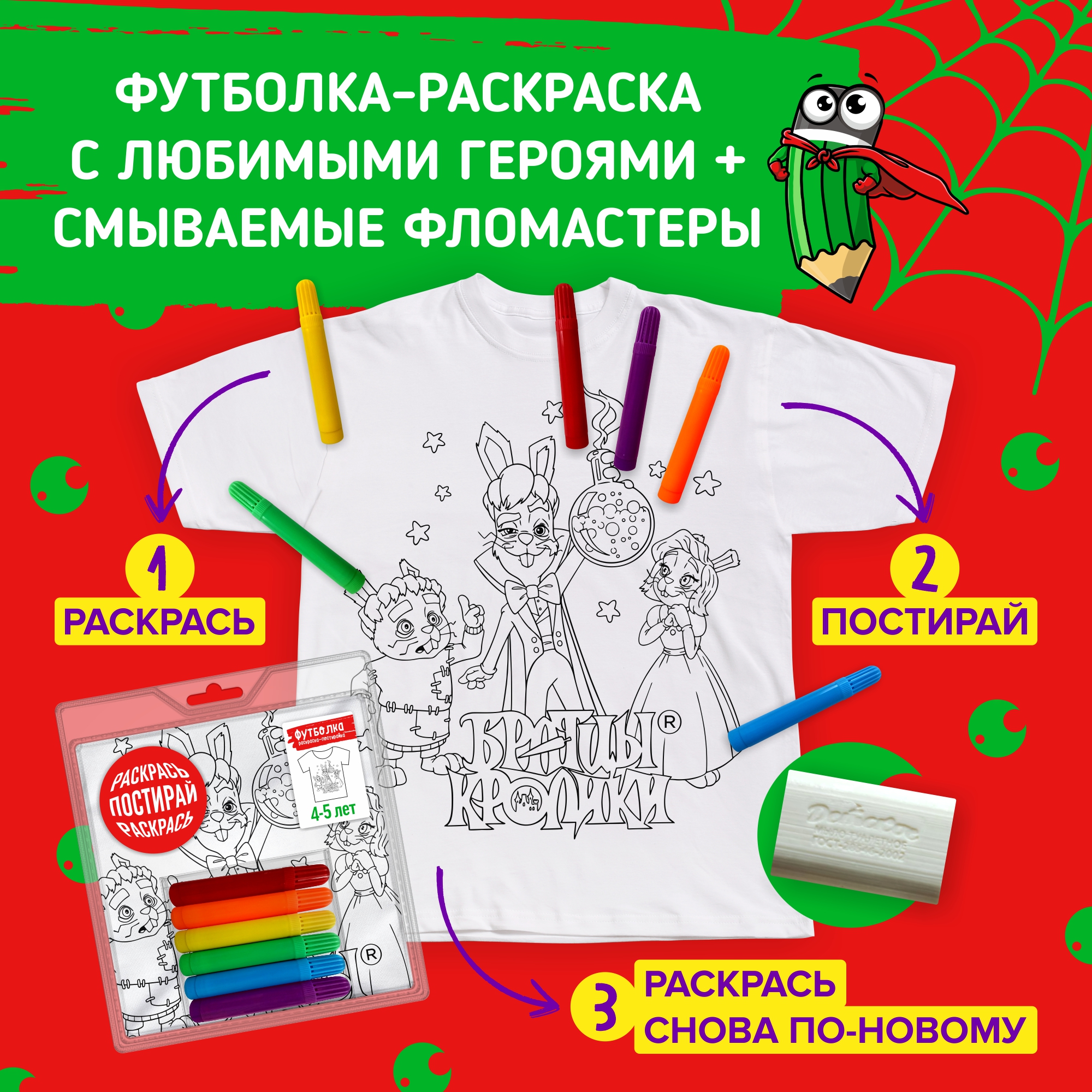 Набор для творчества Братцы Кролики - фото 6