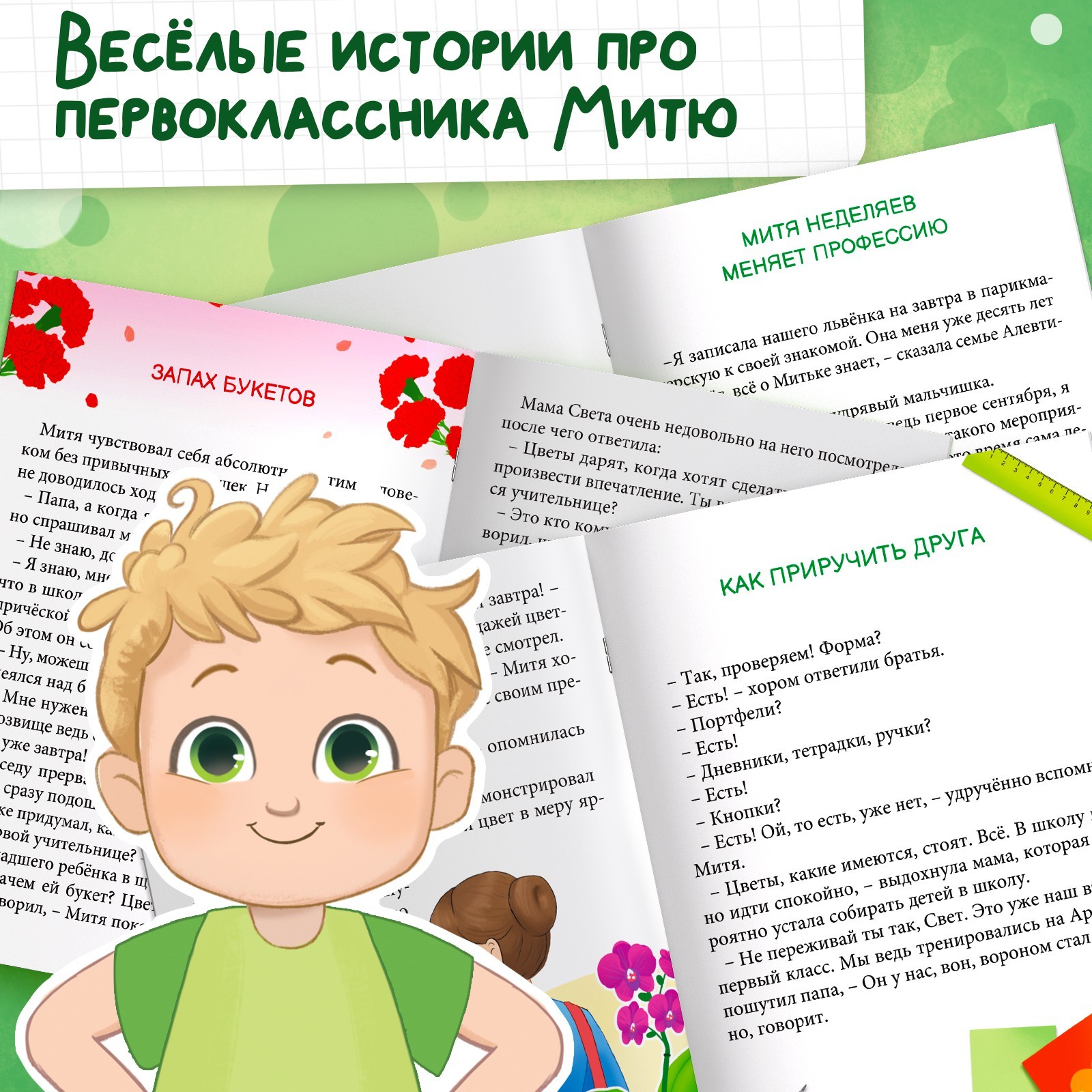 Книга Буква-ленд Двойные неприятности 20 стр - фото 3