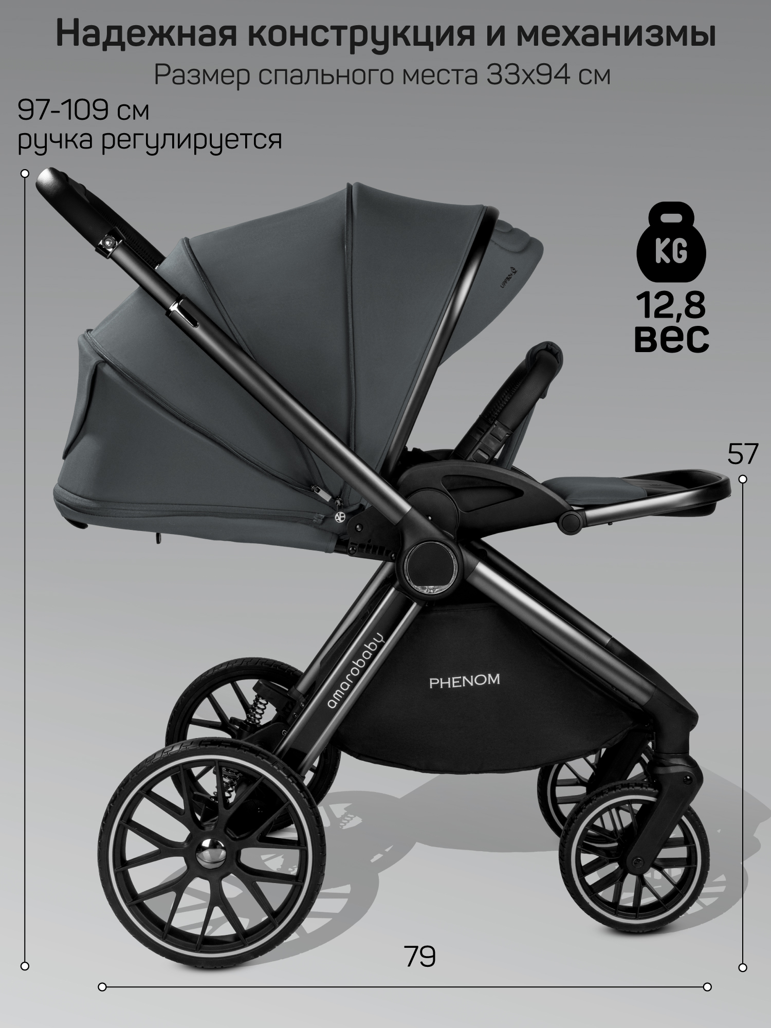 Коляска 2в1 Amarobaby Phenom серый - фото 19