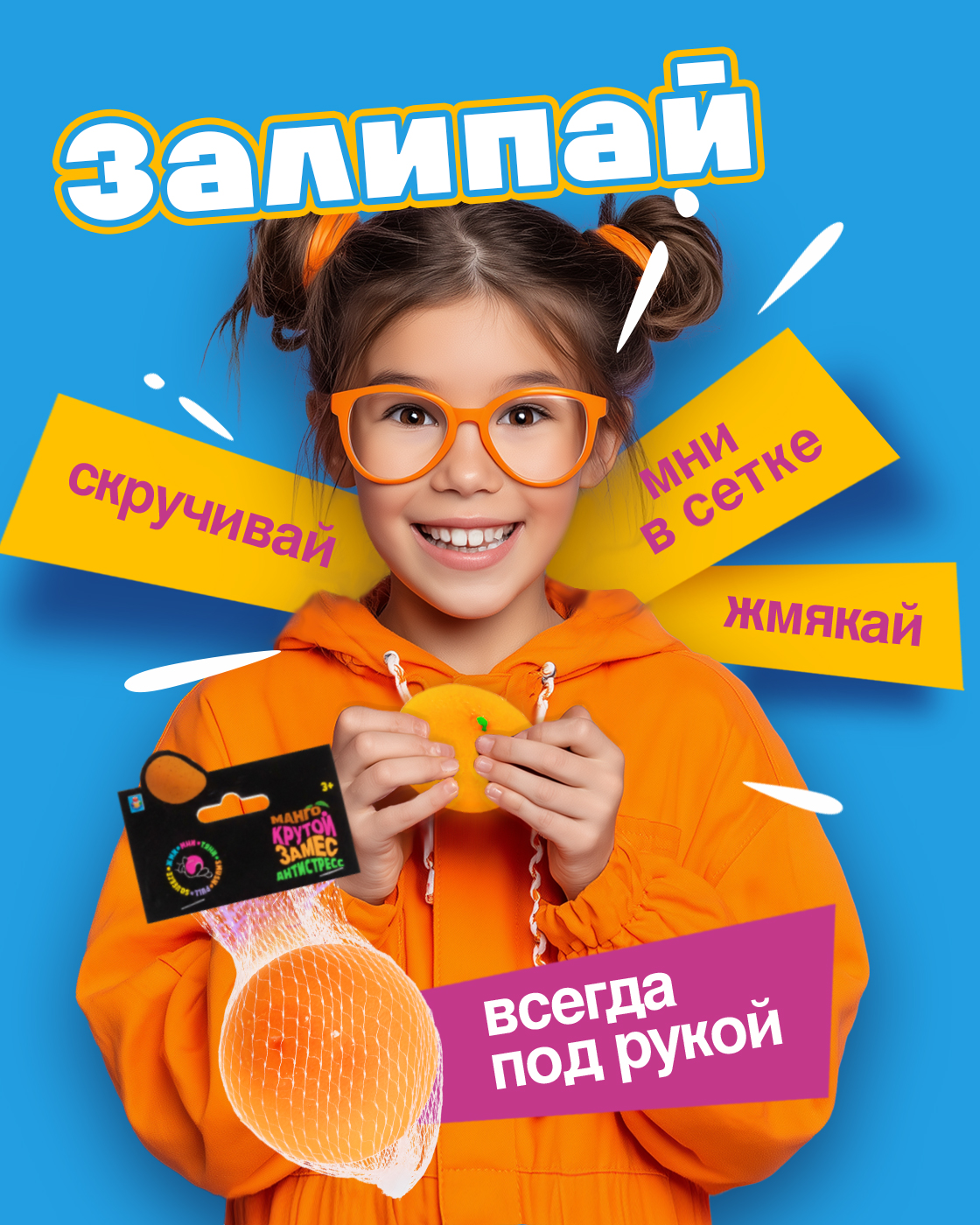 Игрушка-антистресс Крутой Замес сквиш - фото 3