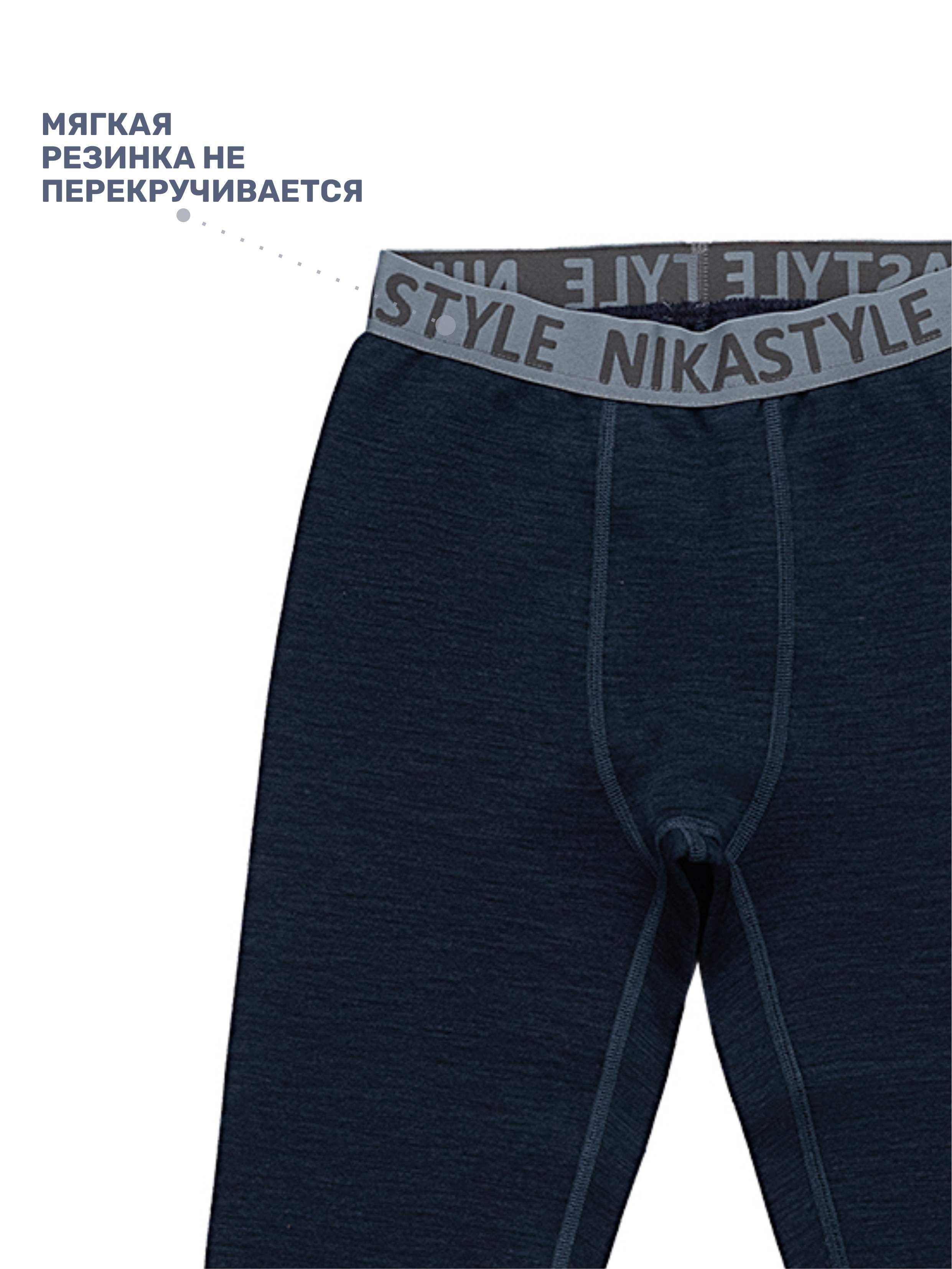 Кальсоны NIKASTYLE 2т11324 синий меланж - фото 6