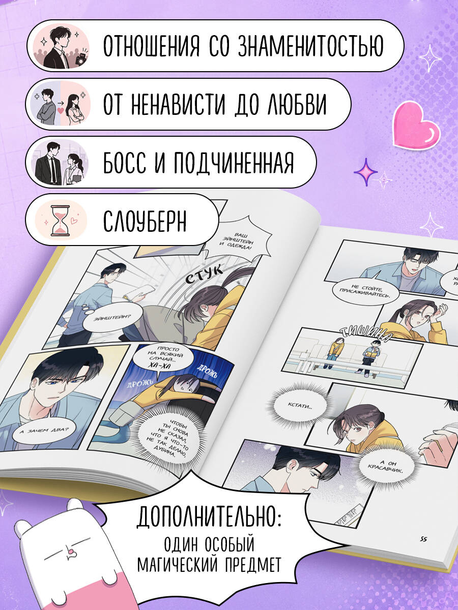 Книга Эксмо Притворись что любишь меня Том 1 - фото 3