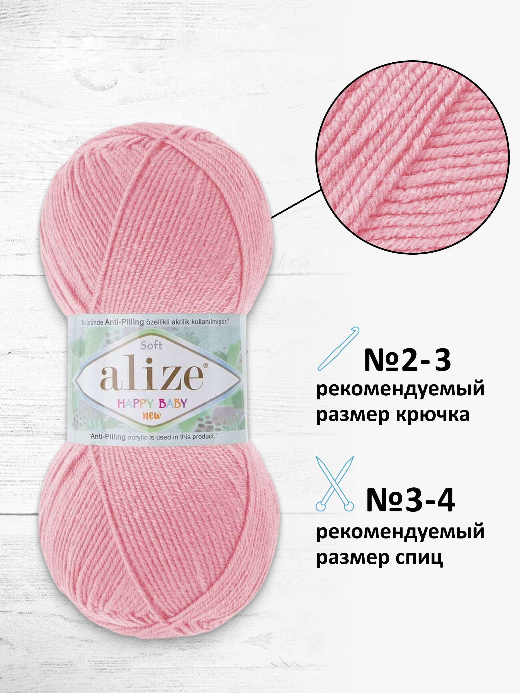Пряжа для вязания Детская Alize 100г 320м 5шт - фото 2