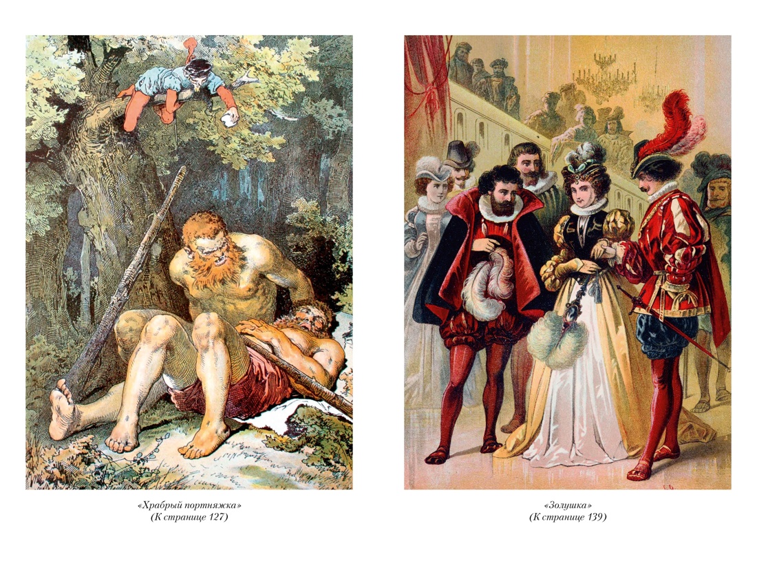 Книга АЗБУКА ДББК Братья Гримм Гензель и Гретель Волшебные сказки и легенды - фото 16