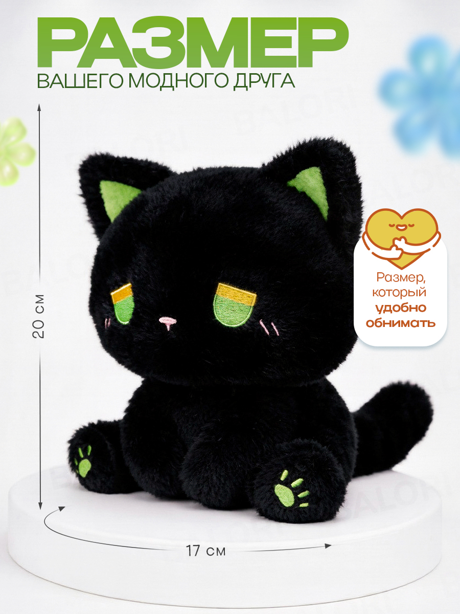 Мягкая игрушка Balori - фото 2