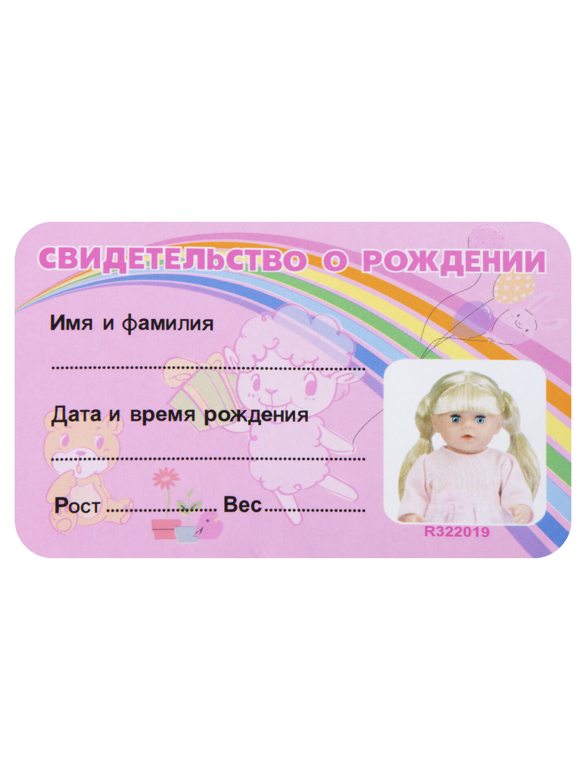 Кукла пупс AMORE BELLO функциональная Валюша 33см JB0211668 - фото 25