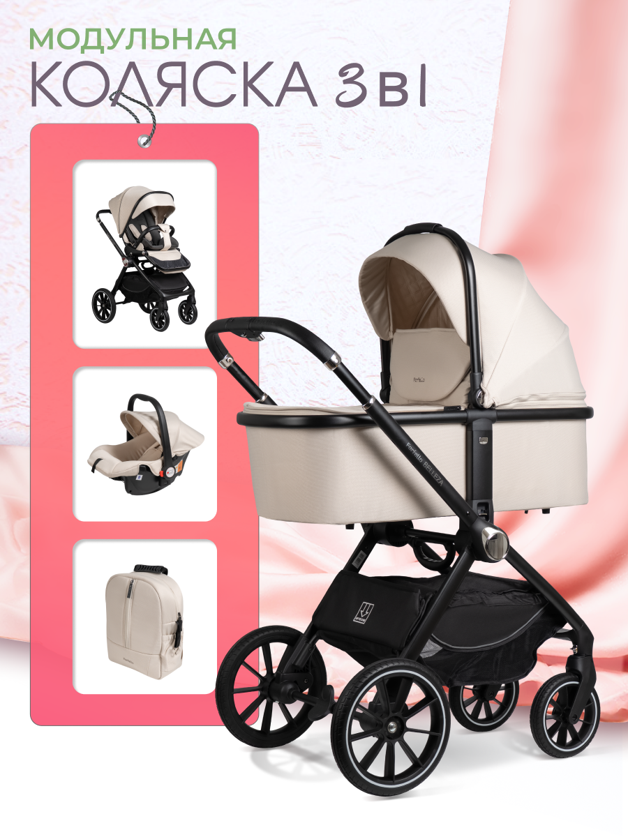 Изображение товара Коляска 3в1 Farfello Belleza бежевый для новорожденных и детей до 3 лет