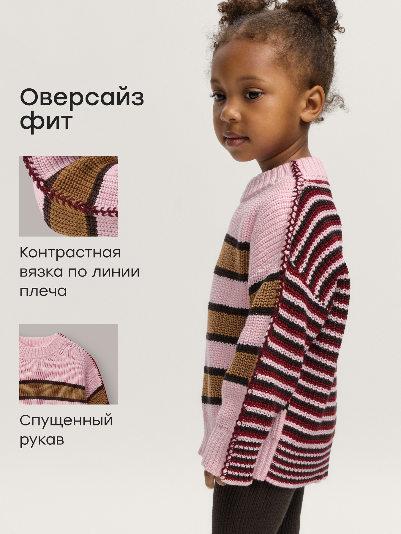 Джемпер Happy Baby 88411-1_pink - фото 2