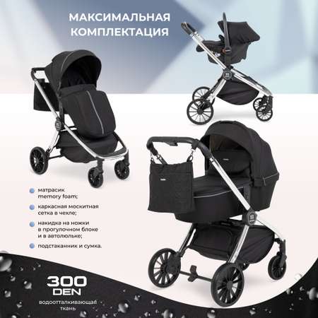 Коляска 3в1 Farfello Baby shell
