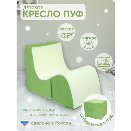 Кресло-пуфик раскладное детское Кипрей Пуф