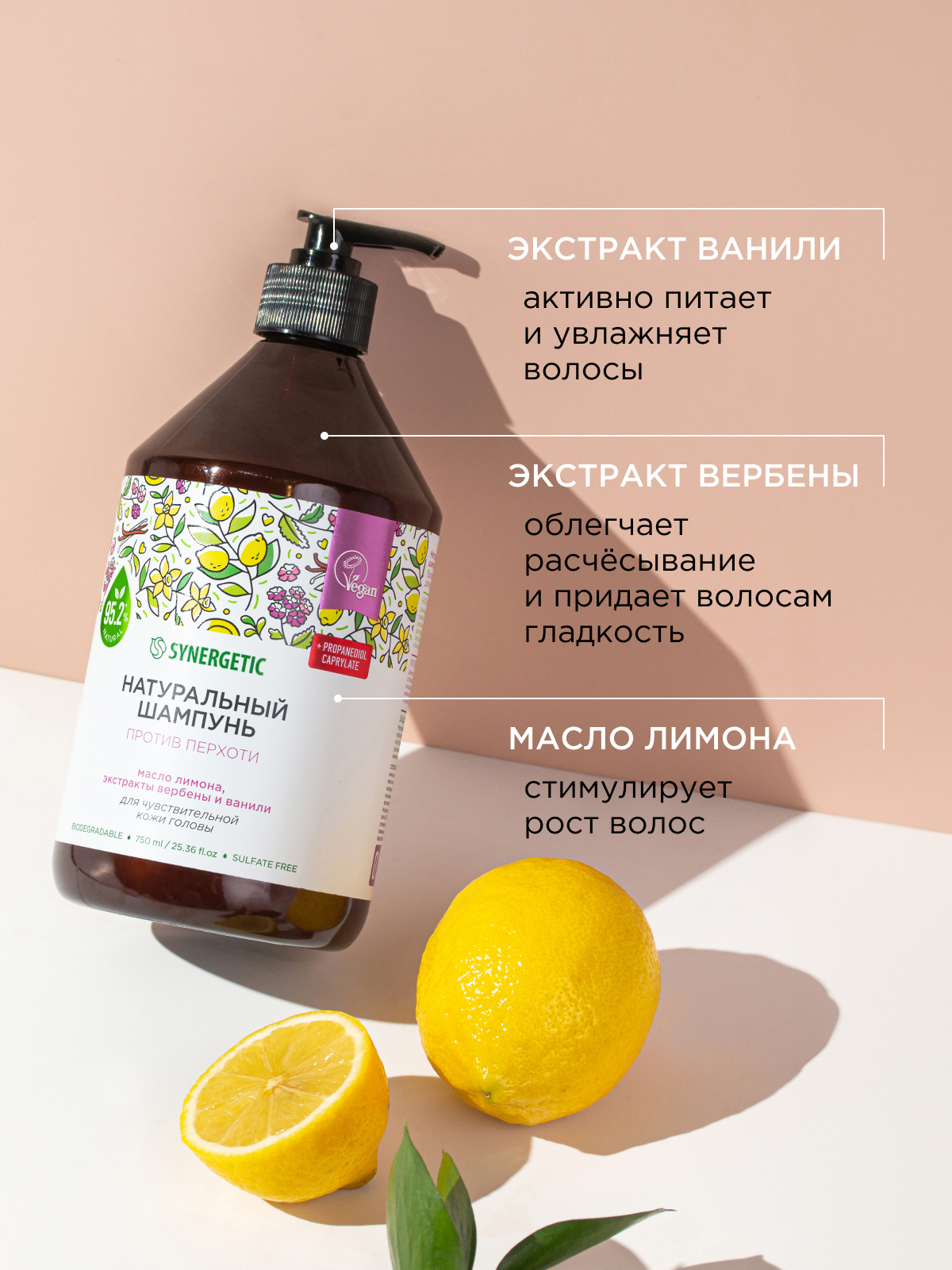 Набор Synergetic шампунь - фото 4