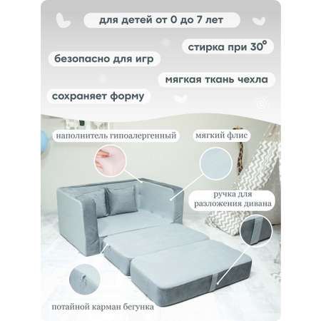 Мини-диван Кипрей Комби