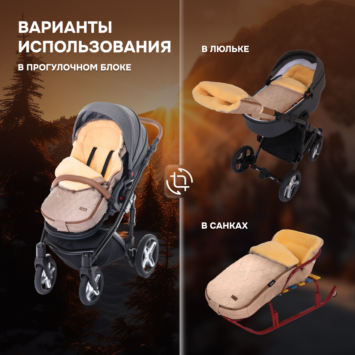 Конверт в коляску Nuovita Polare Pesco - фото 6