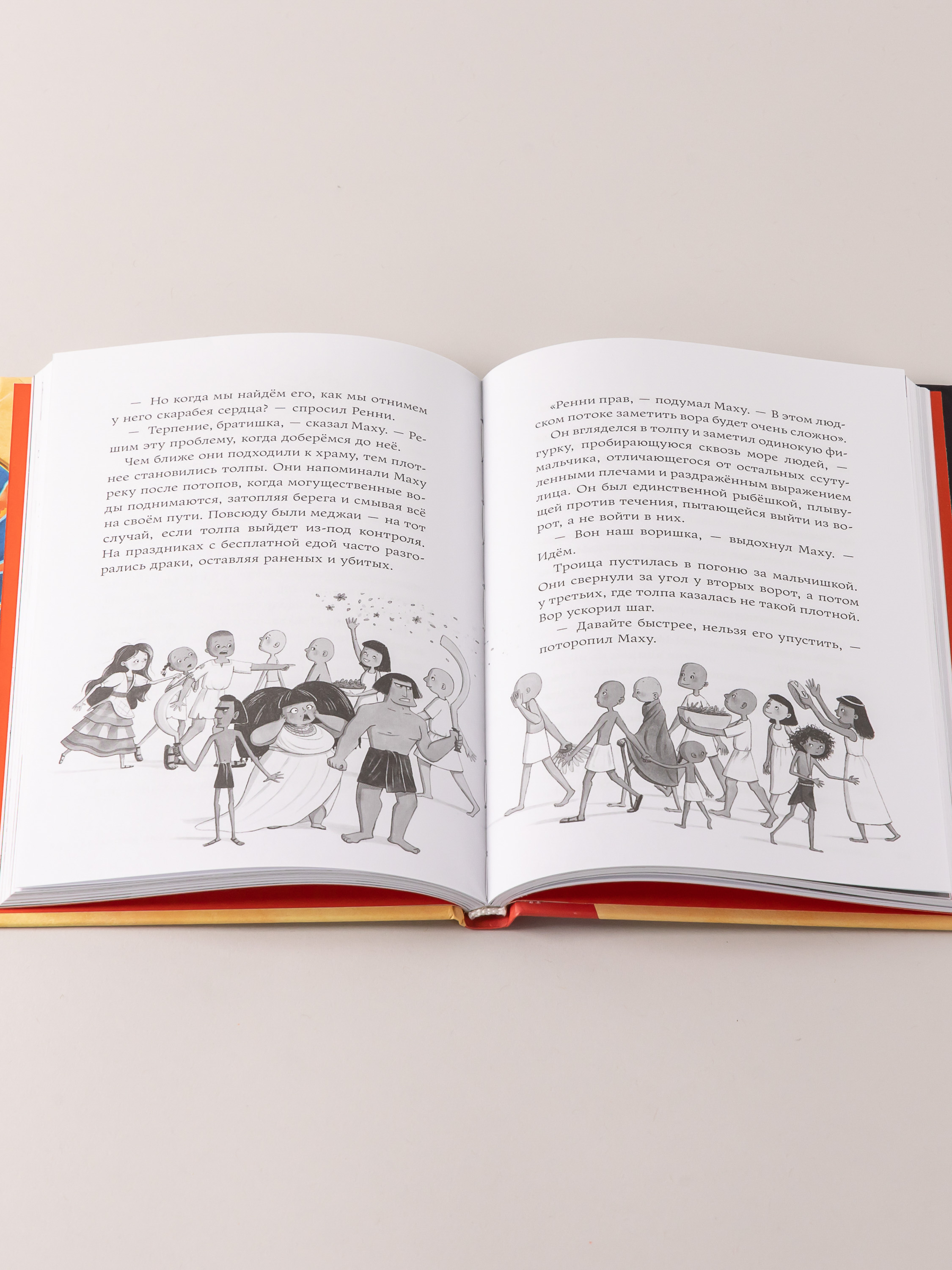 Книга Альпина. Дети Скарабей сердца - фото 8