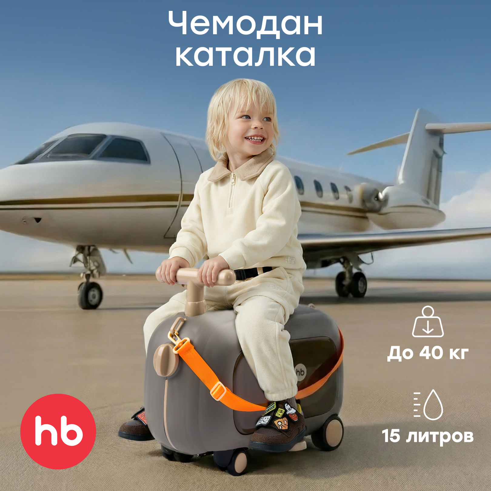 Чемодан Happy Baby travy темно-серый - фото 1