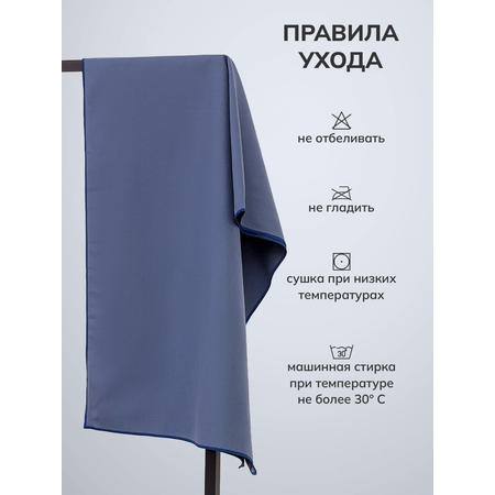 Полотенце спортивное OCEAS из микрофибры синий