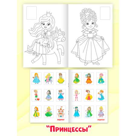 Раскраска Проф-Пресс с сияющими наклейками. Набор из 4 шт. Аниме+домашние любимцы+единороги+принцессы