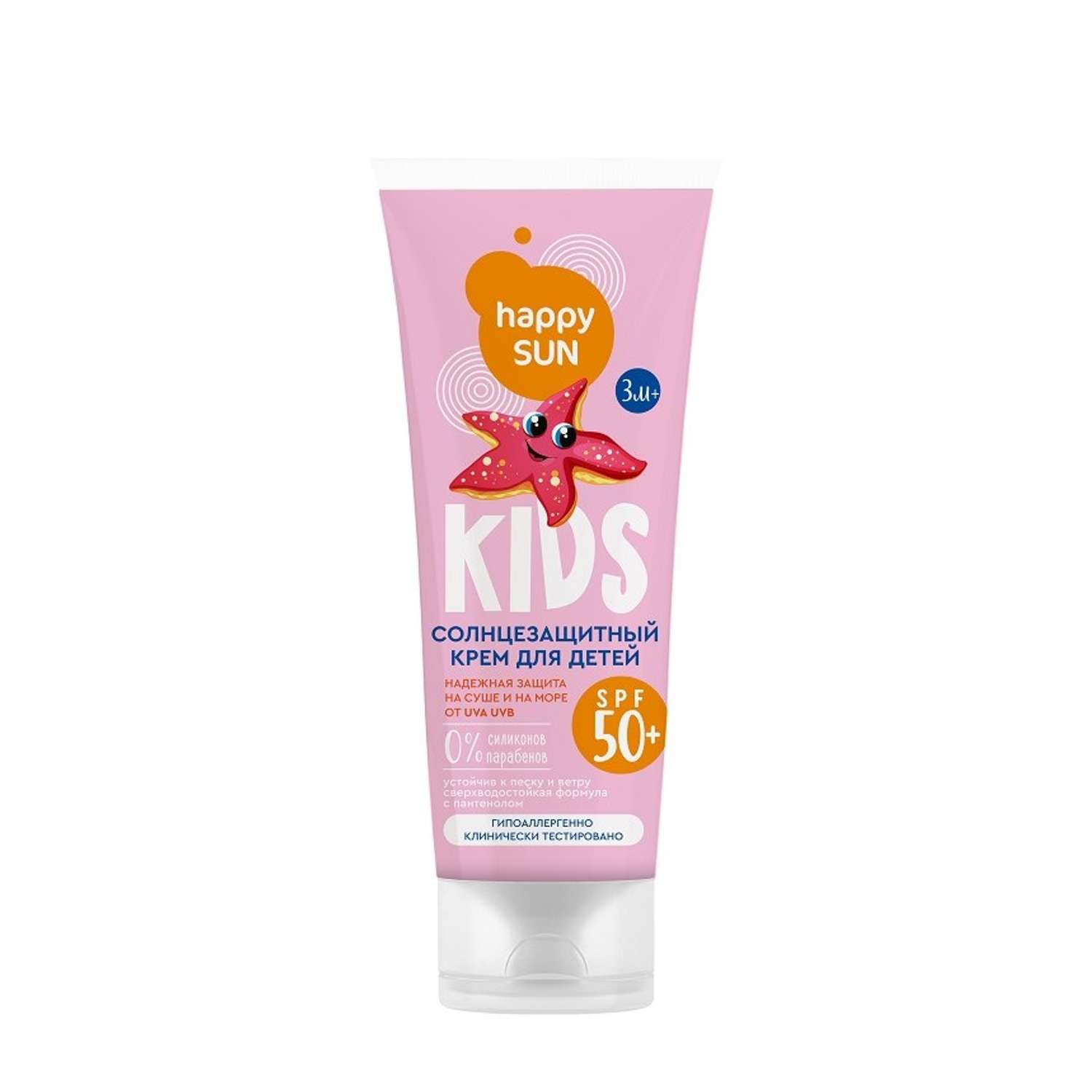 Крем солнцезащитный для детей fito косметик Happy Sun SPF 50+ 75мл - фото 1