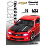 Автомобиль АВТОпанорама Chevrolet Camaro SS 1:32