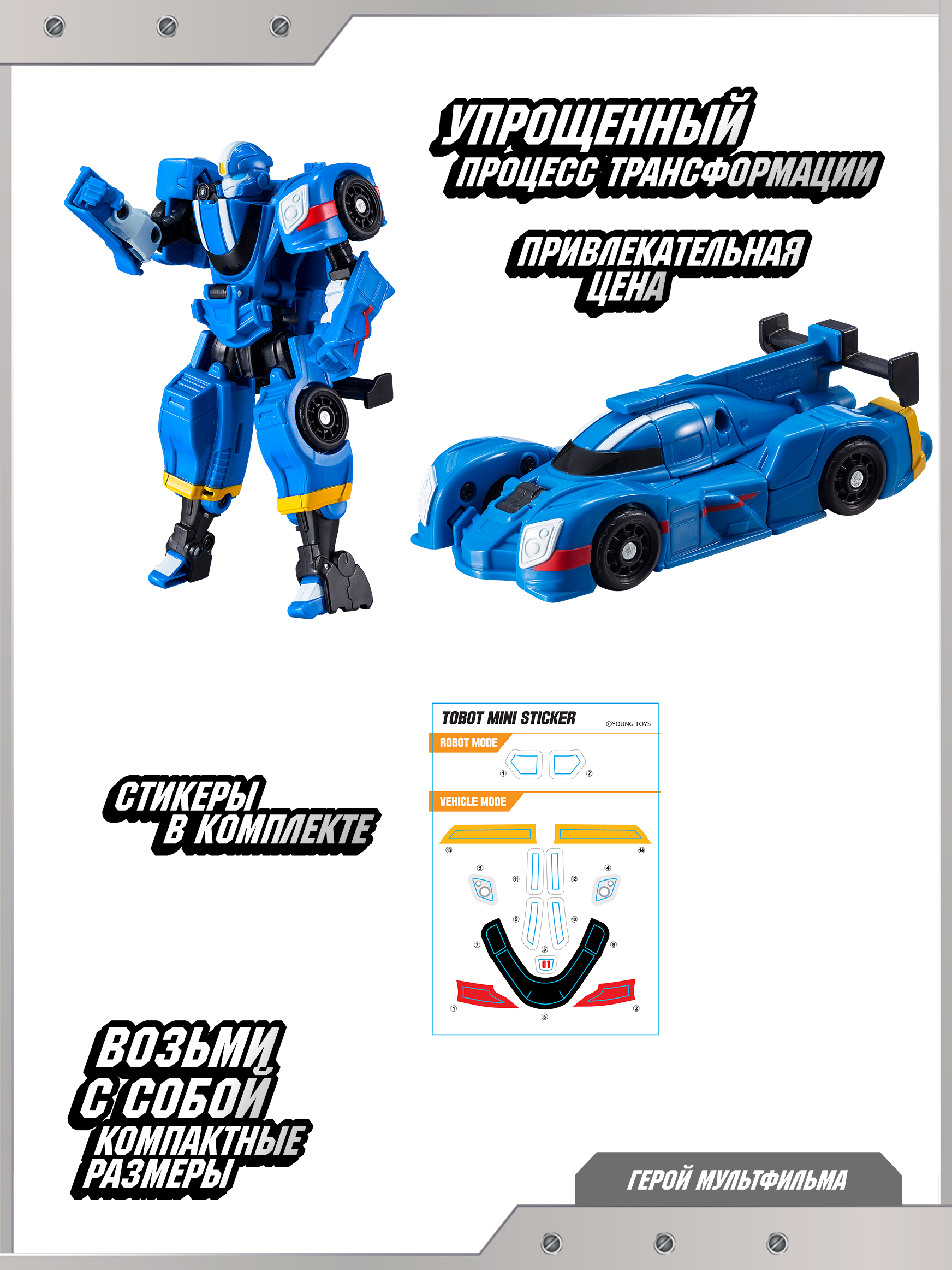 Фигурка ТОБОТ Робот трансформер Мини Спиди - фото 4